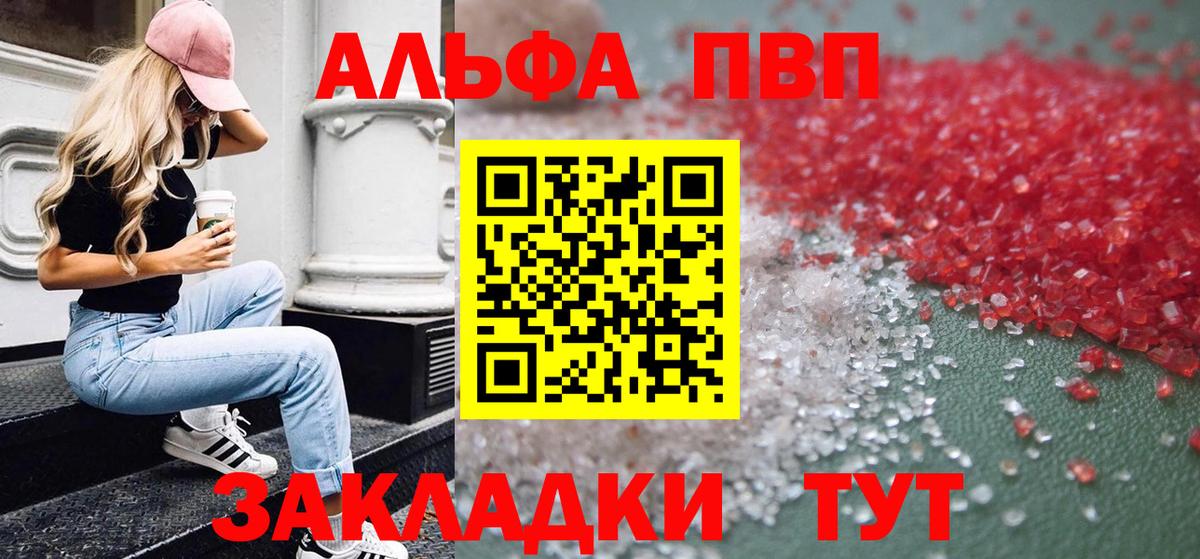 Альфа ПВП Соль Таганрог