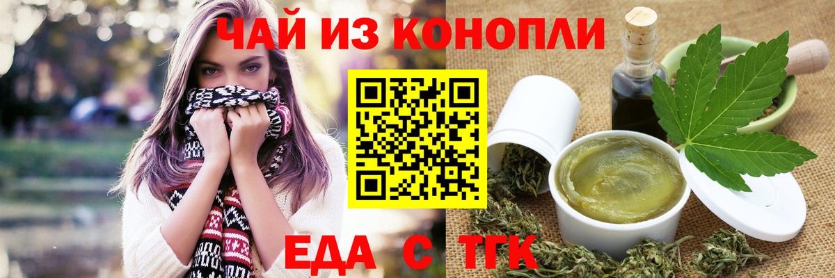 Cannafood марихуана  Вход с VPN  Таганрог 