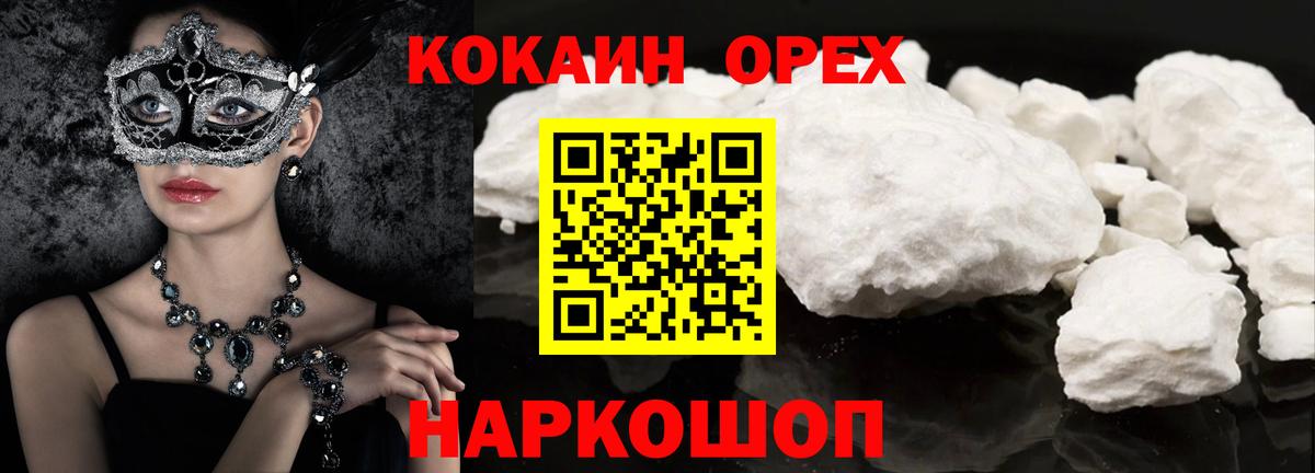 COCAIN 97% Таганрог