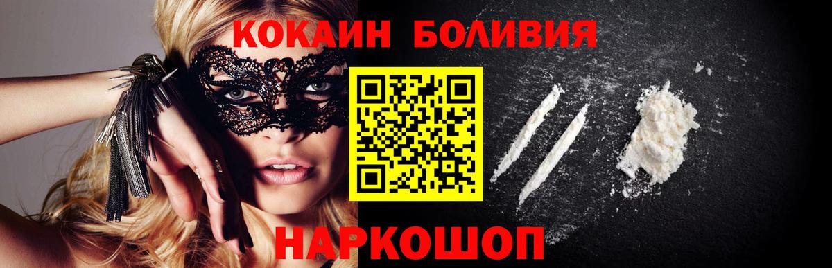 Таганрог  Cocaine Перу  КОКАИН  COCAIN FishScale  Вход с VPN 