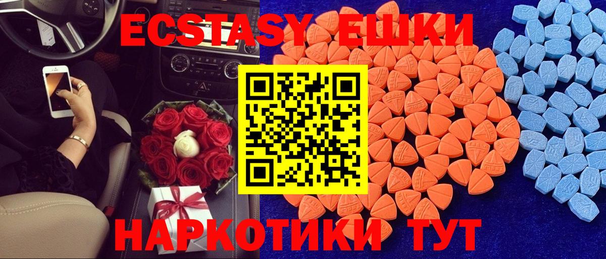 Ecstasy Philipp Plein  ЭКСТАЗИ 300 mg  Таганрог  Вход с VPN 
