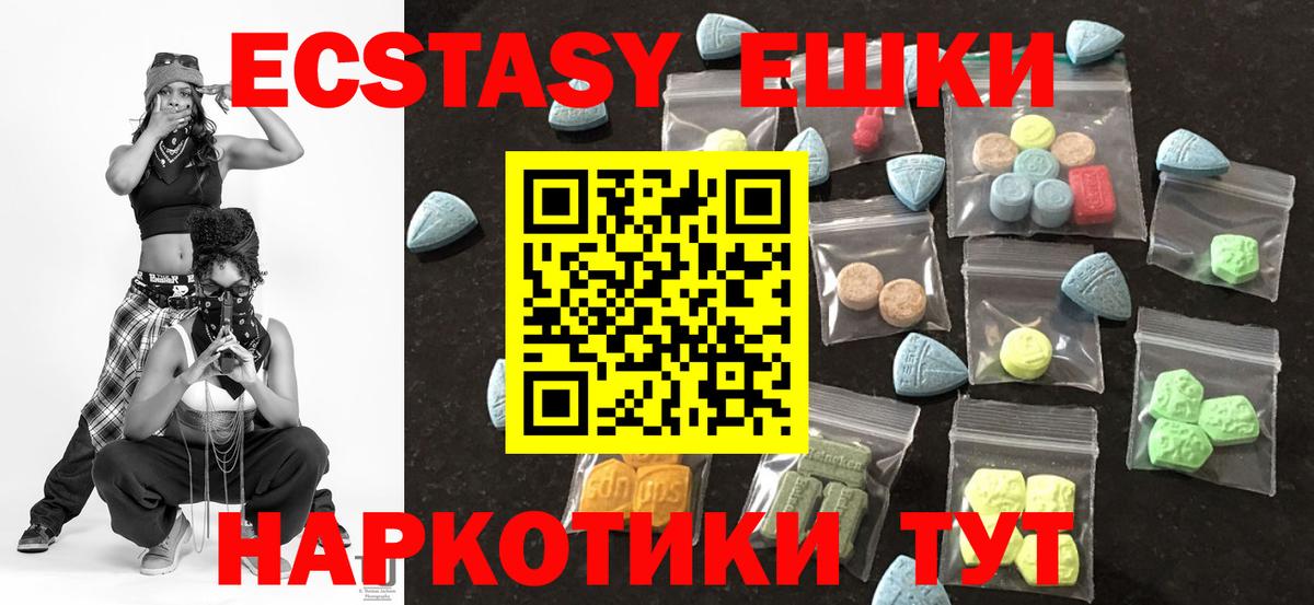 Экстази 250 мг Таганрог