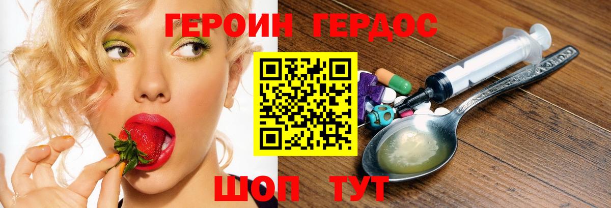 ГЕРОИН Афган  Вход с VPN  Таганрог 