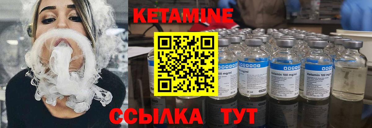 Кетамин VHQ Таганрог