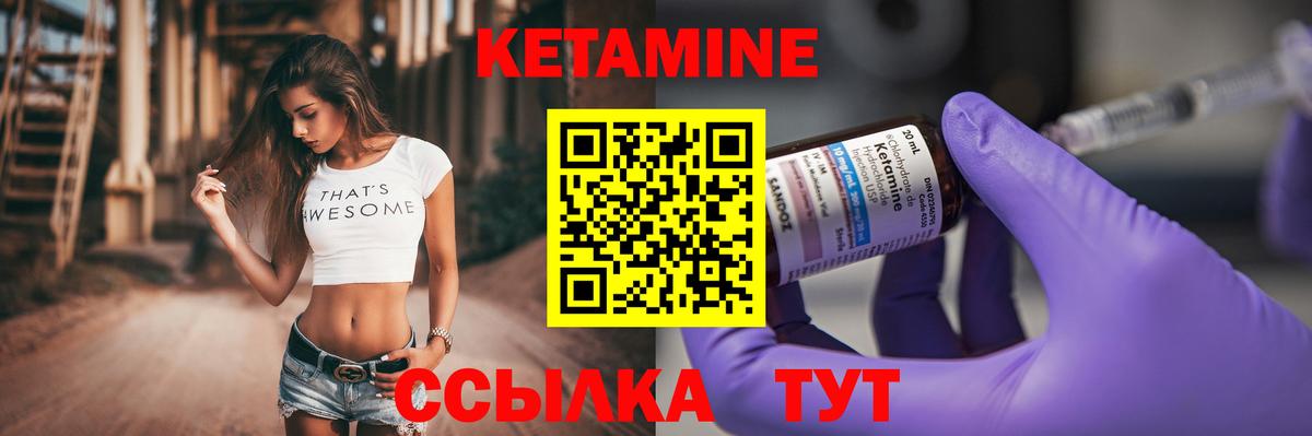Кетамин ketamine  Вход с VPN  Кетамин VHQ  Таганрог 