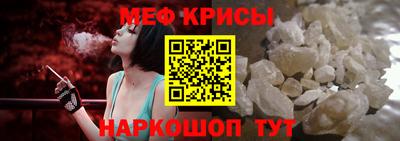 меф Обь