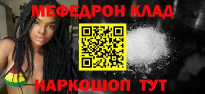 меф Обь