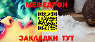 меф Обь