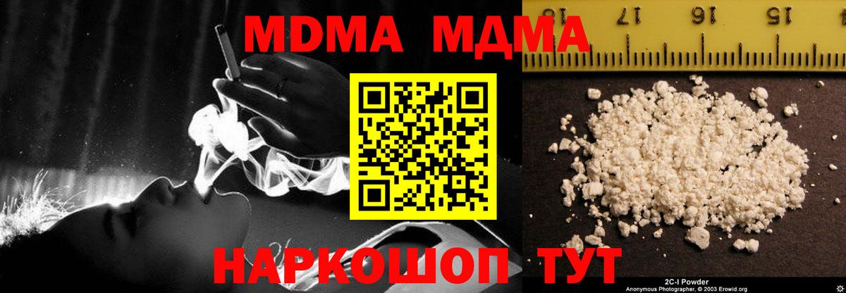 MDMA молли  МДМА  MDMA молли  Таганрог  Вход с VPN 