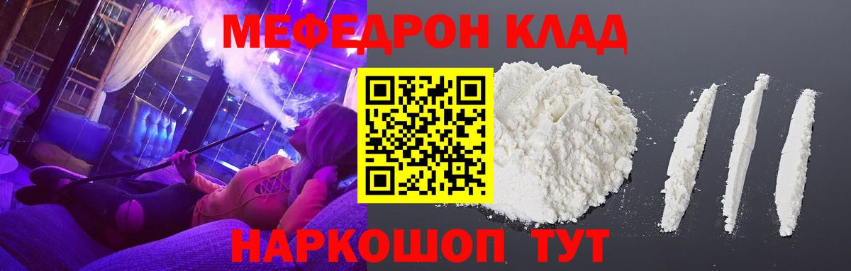 Мефедрон Таганрог