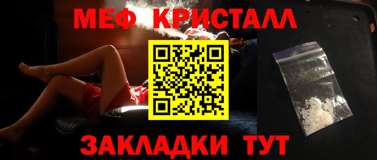 Мефедрон  МЯУ-МЯУ  Вход с VPN  Меф VHQ  МЕФ VHQ  Таганрог 