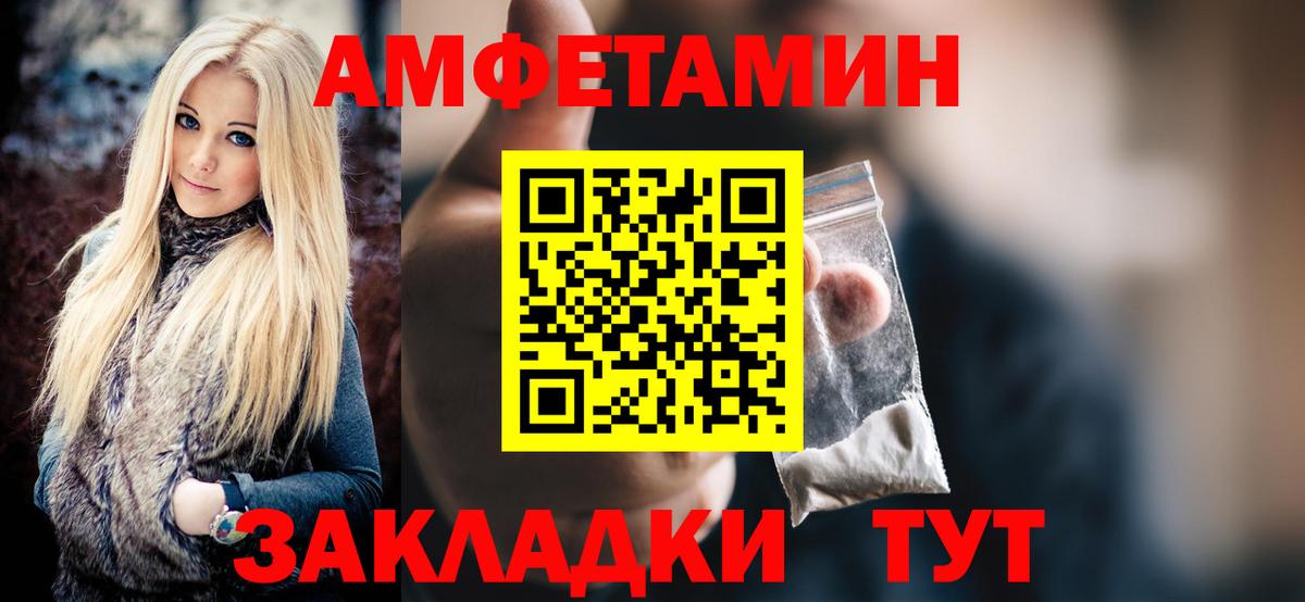 МЕТАМФЕТАМИН Декстрометамфетамин 99.9% Таганрог