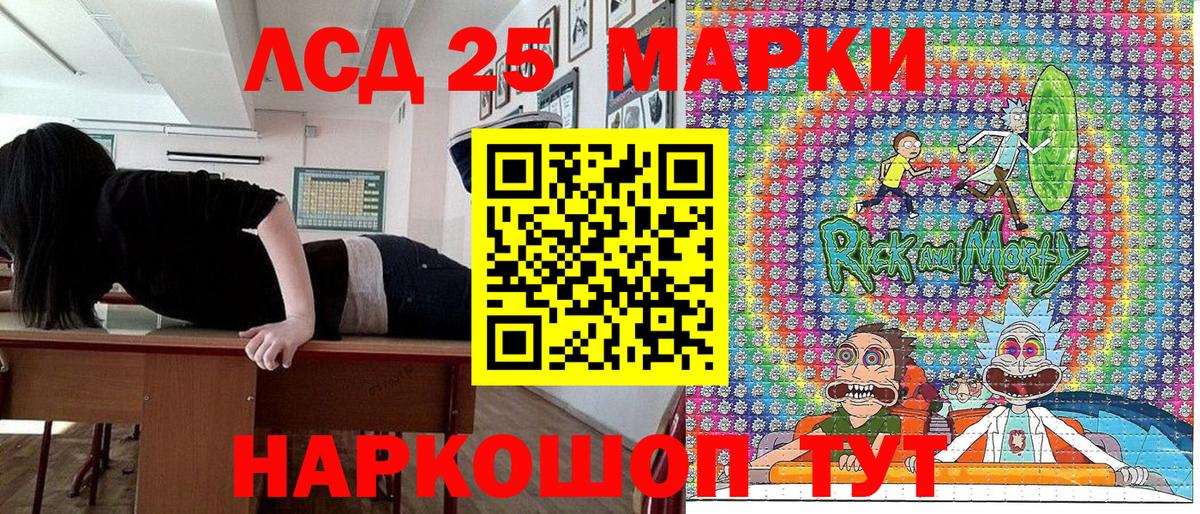 Марки NBOMe  Марки 25I-NBOMe 1500мкг  Вход с VPN  Таганрог 