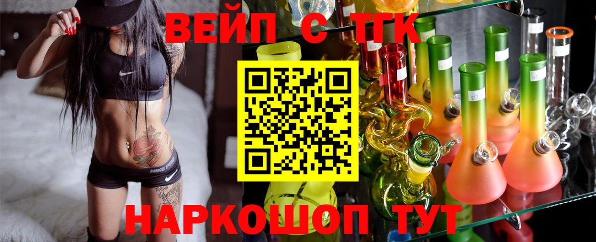 Дистиллят ТГК Wax  Вход с VPN  Таганрог 