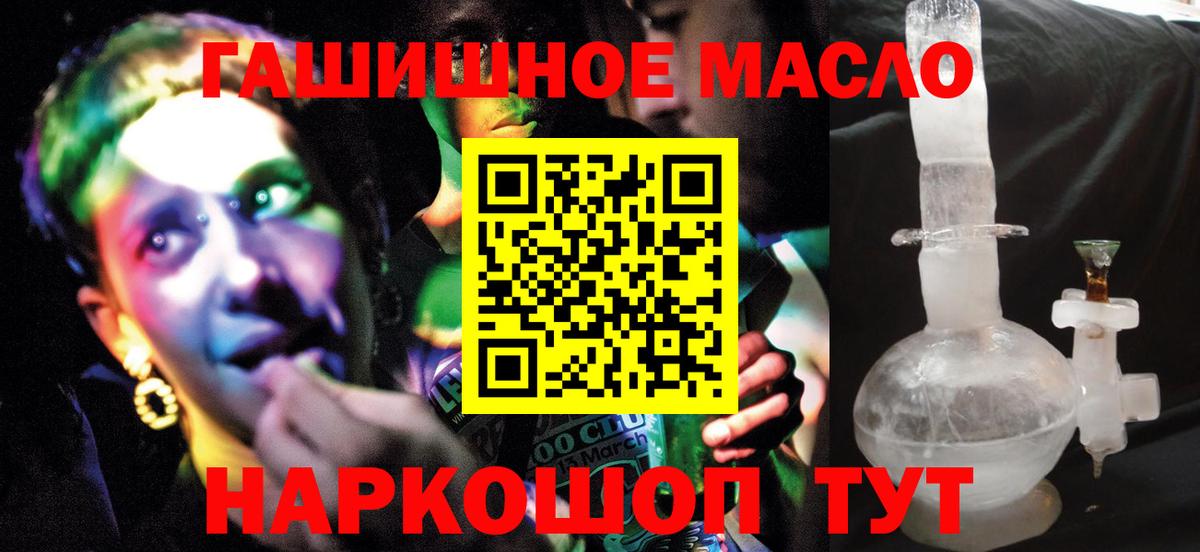 Дистиллят ТГК вейп Таганрог