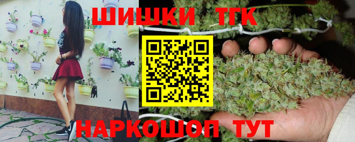 Бошки Шишки семена Таганрог